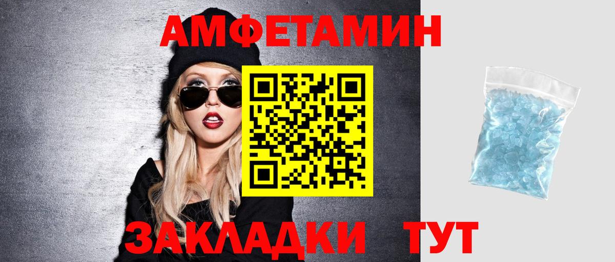 Amphetamine  Вход с VPN  Прокопьевск  АМФ Розовый 