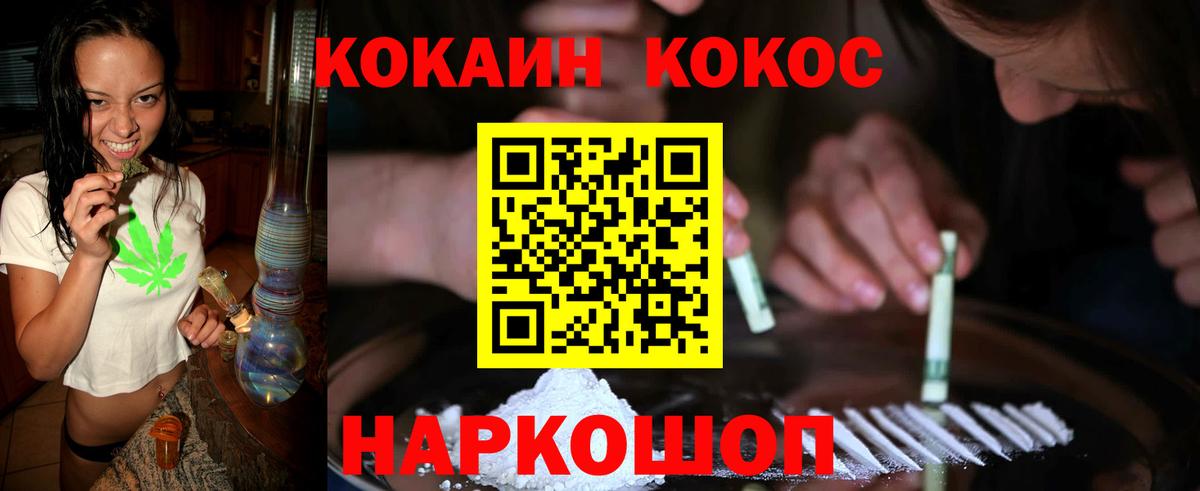 КОКАИН Колумбийский  Cocaine Эквадор  Кокаин  Прокопьевск  Вход с VPN 