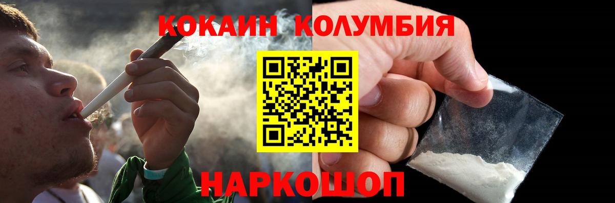 Кокаин VHQ Прокопьевск