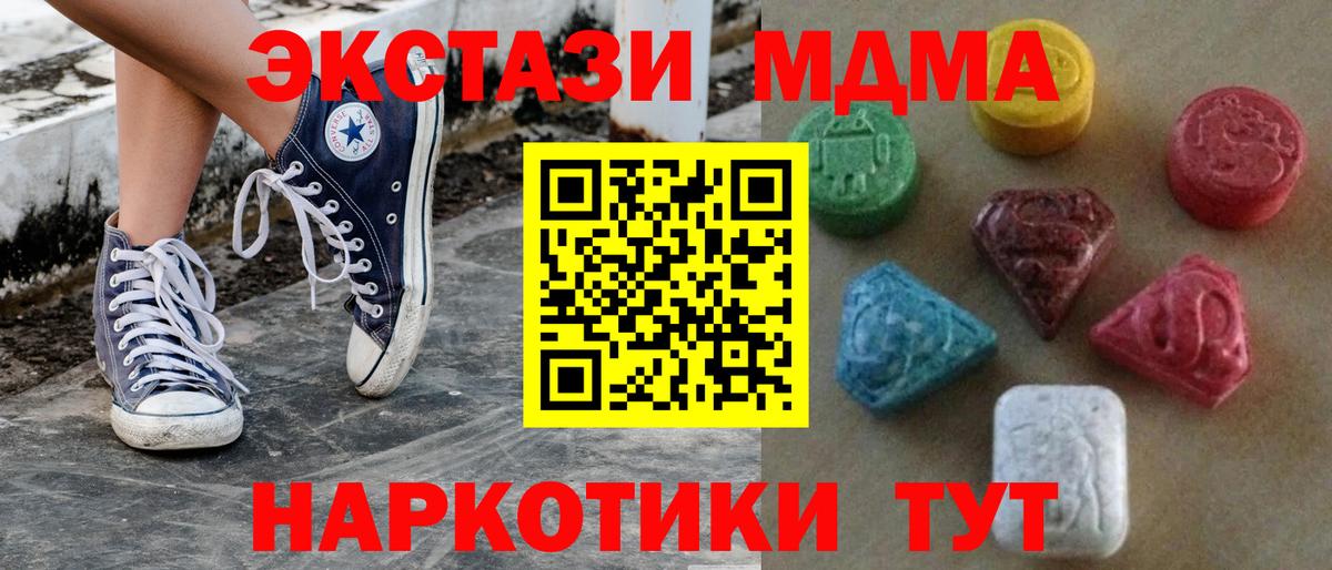 Экстази  Ecstasy Дубай  Прокопьевск  мориарти формула  ЭКСТАЗИ диски  Вход с VPN 