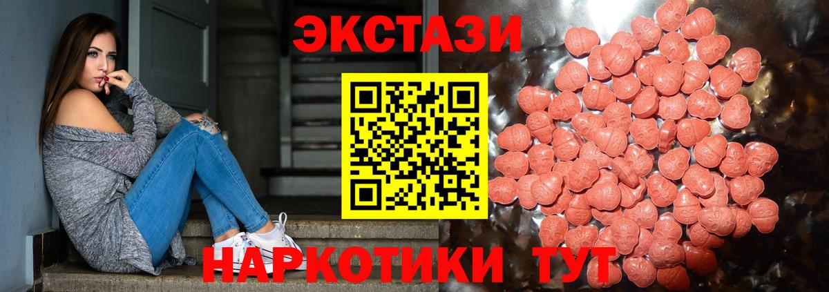 Ecstasy MDMA Прокопьевск