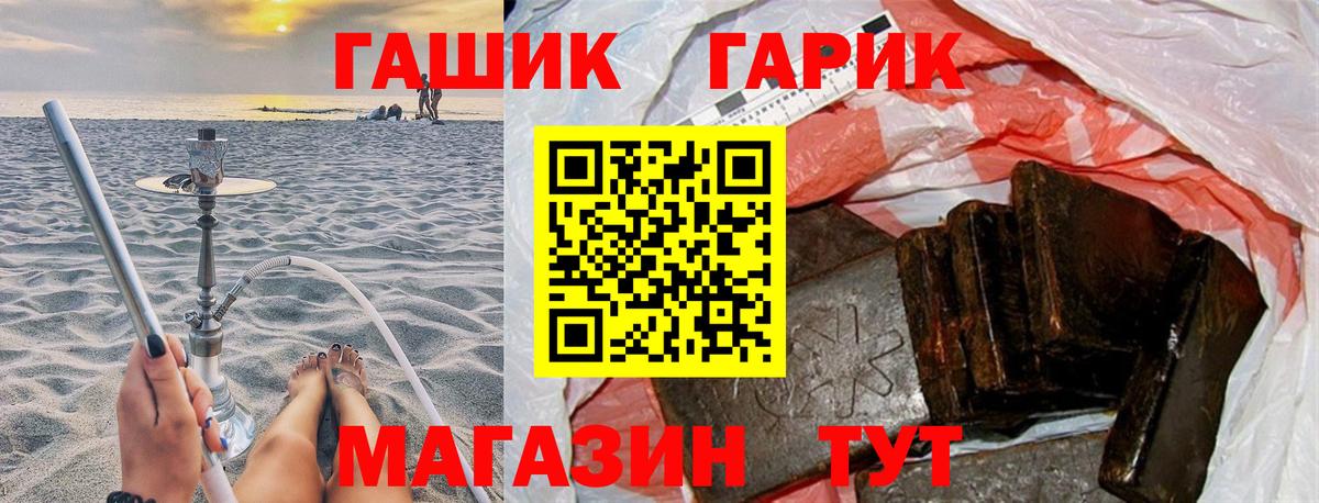 ГАШ hashish  Вход с VPN  ГАШИШ  Прокопьевск 