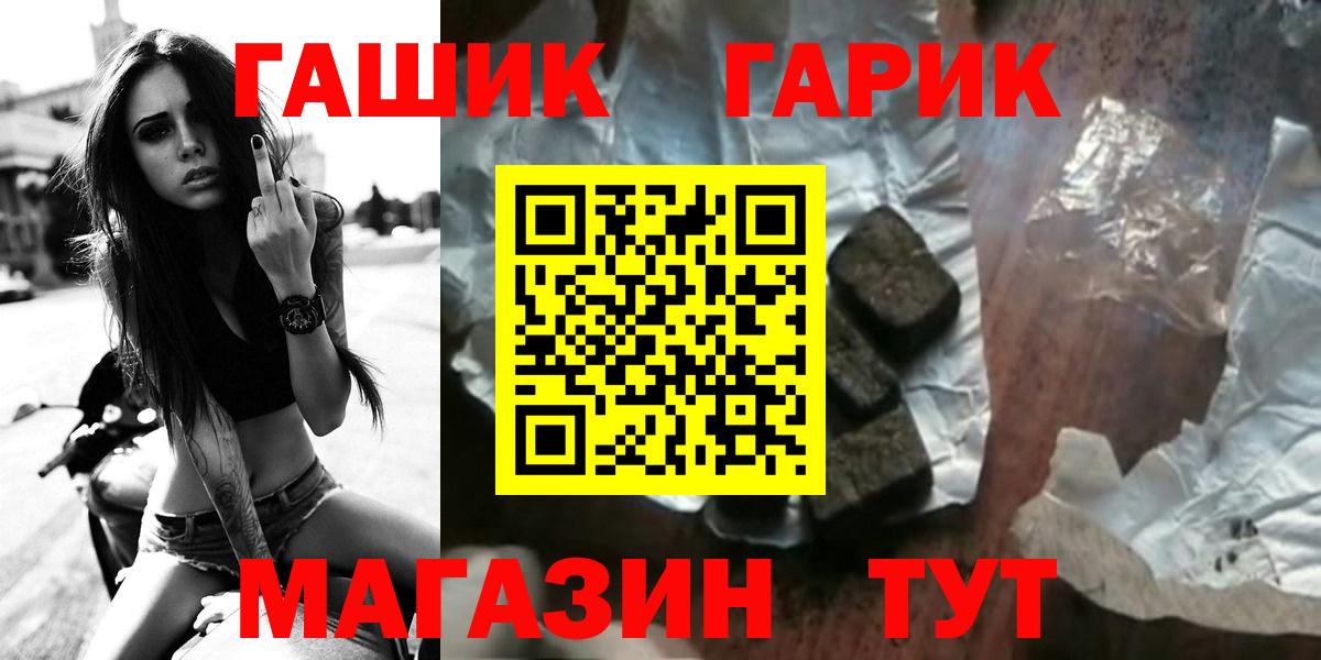 ГАШ VHQ Прокопьевск