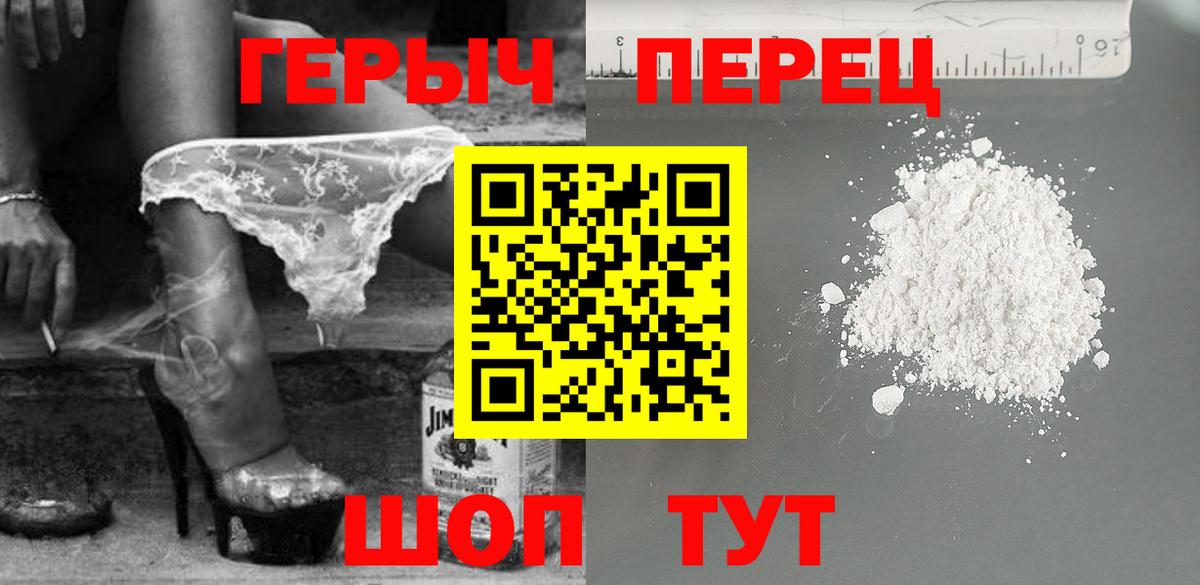 ГЕРОИН VHQ Прокопьевск