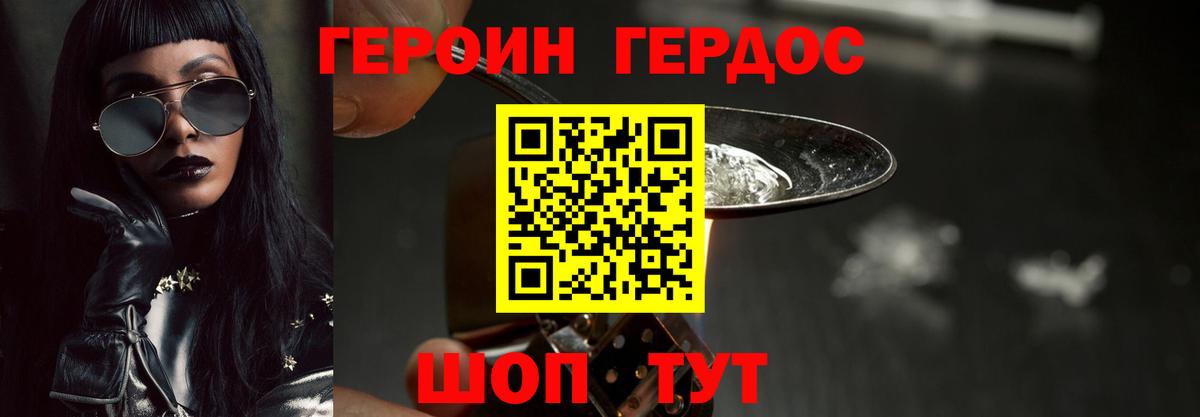 ГЕРОИН афганец  Вход с VPN  Прокопьевск 