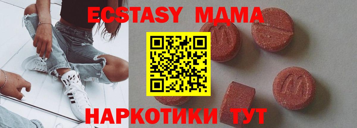 МДМА Molly  МДМА молли  Прокопьевск  Вход с VPN 