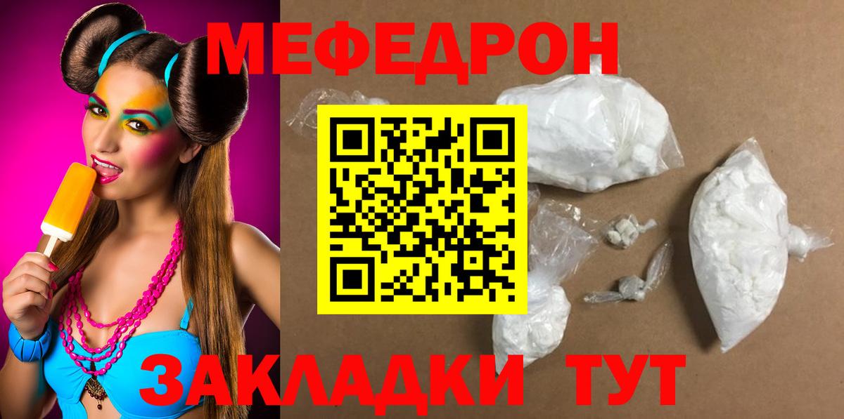 Мефедрон  Вход с VPN  МЯУ-МЯУ  МЕФ mephedrone  Прокопьевск 