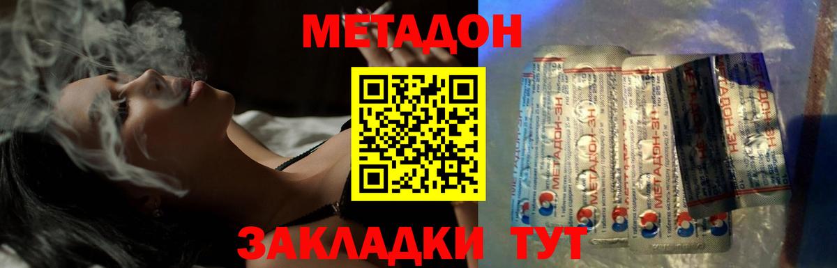 МЕТАДОН белоснежный  Вход с VPN  Метадон VHQ  Прокопьевск 