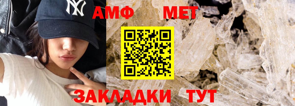 Первитин Декстрометамфетамин 99.9%  Первитин Декстрометамфетамин 99.9%  Метамфетамин  Вход с VPN  Прокопьевск 