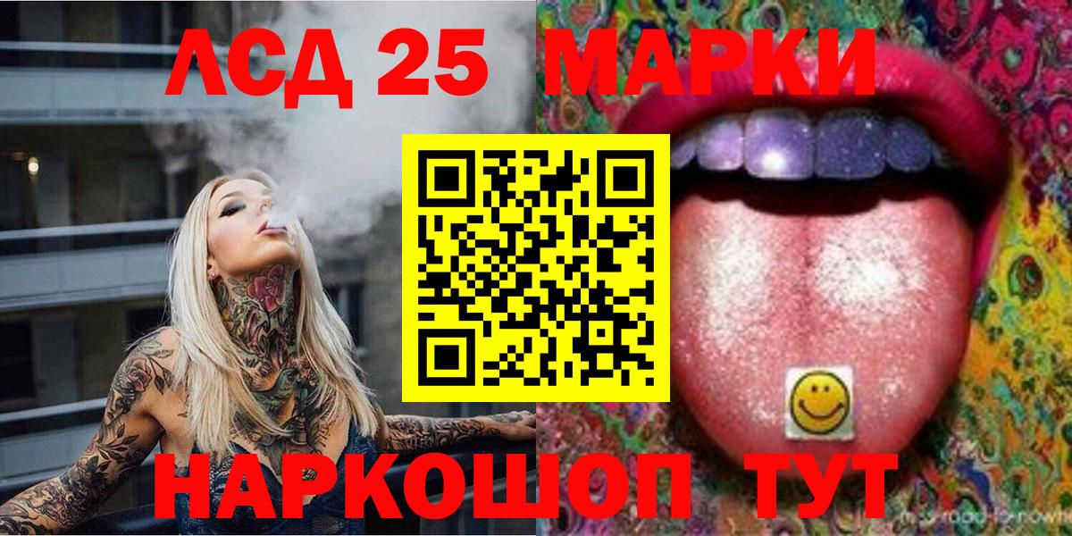 Прокопьевск  Марки 25I-NBOMe 1500мкг  Наркотические марки  закладка  Вход с VPN 