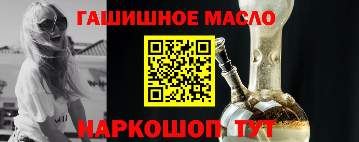 Дистиллят ТГК жижа  Дистиллят ТГК Wax  Прокопьевск  Вход с VPN 
