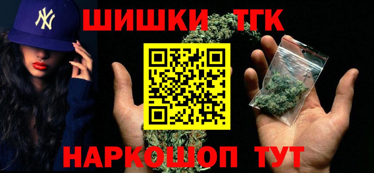 Канабис Bruce Banner Прокопьевск